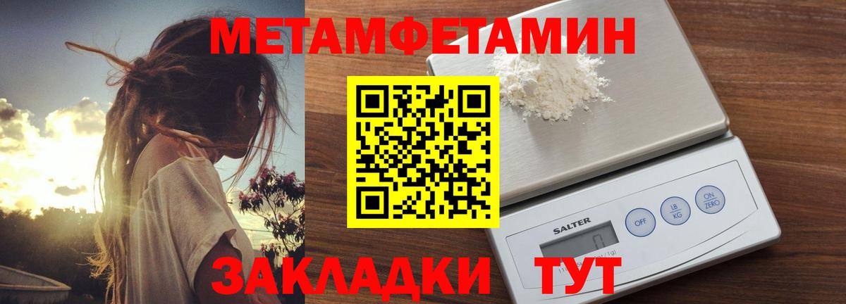 АМФЕТАМИН Розовый Кимры