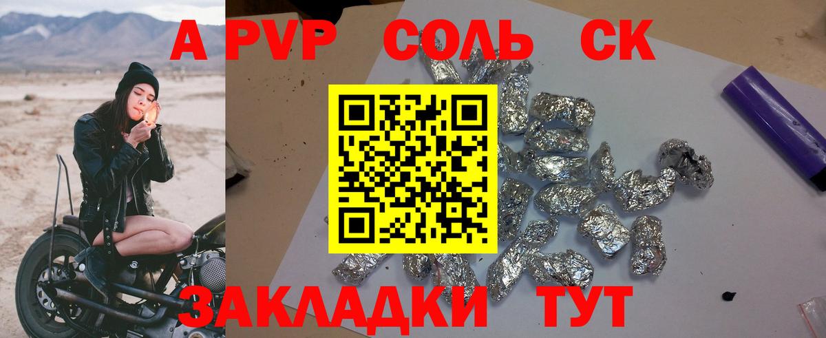 Альфа ПВП мука  Вход с VPN  Кимры  Alfa_PVP Crystall  APVP СК КРИС 