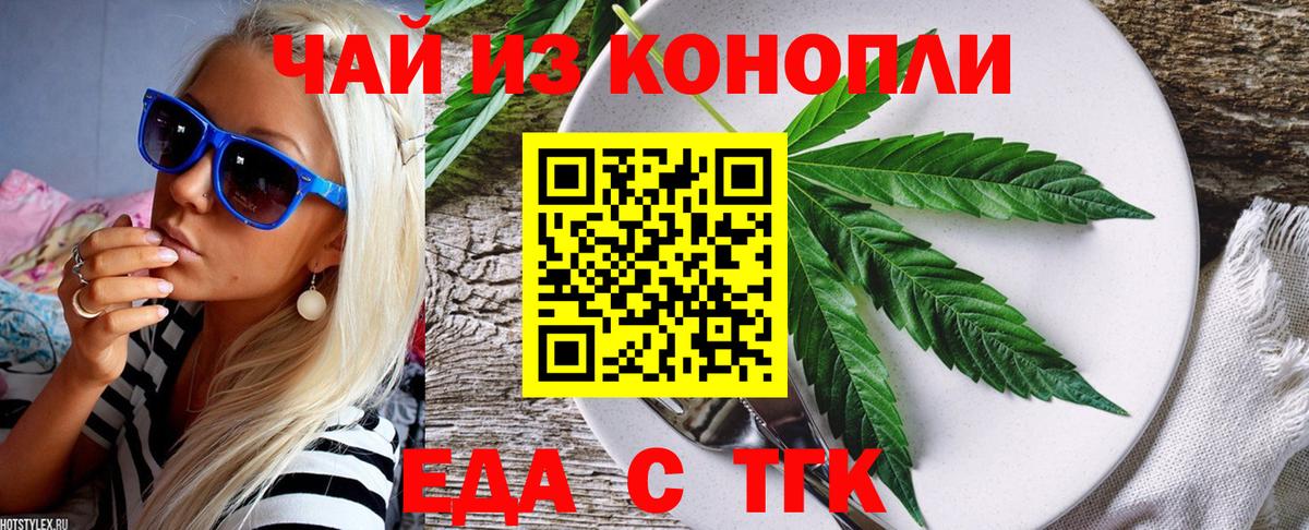 Кимры  Еда ТГК марихуана  Вход с VPN 