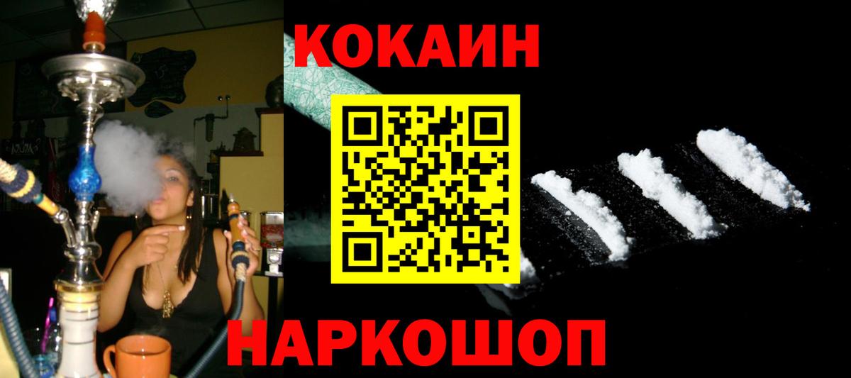 COCAIN 98%  Вход с VPN  Кокаин Перу  Кимры 