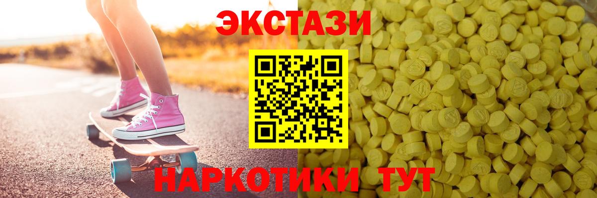 Ecstasy mix  Вход с VPN  Ecstasy круглые  Кимры 