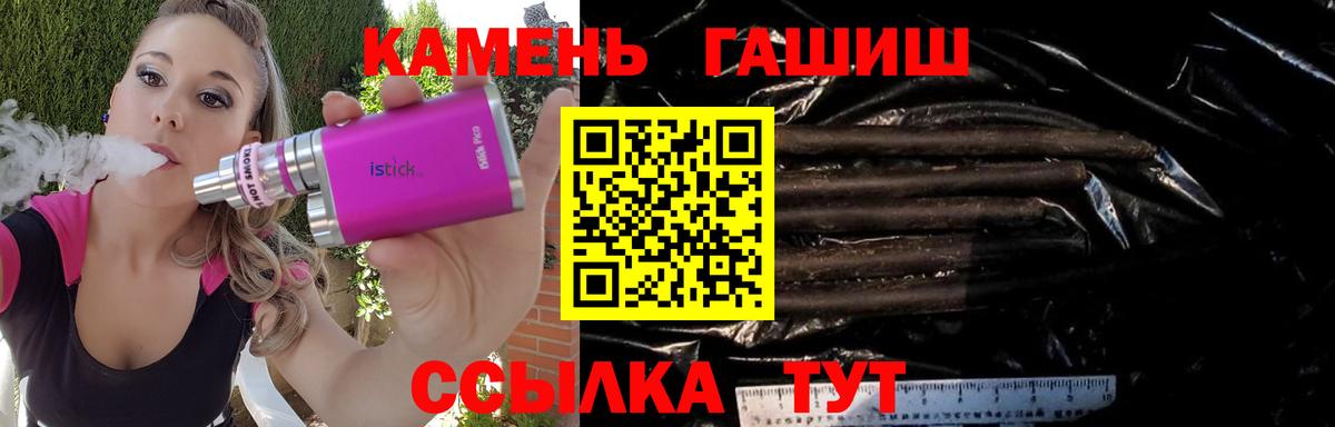 ГАШИШ гарик  Вход с VPN  Гашиш Изолятор  Кимры 