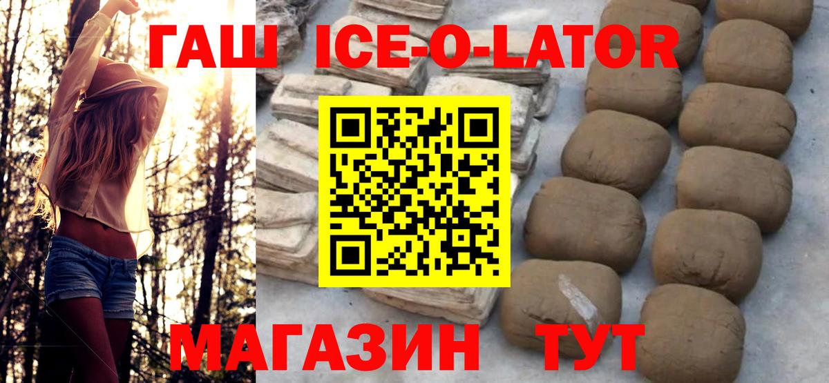 ГАШ гашик Кимры