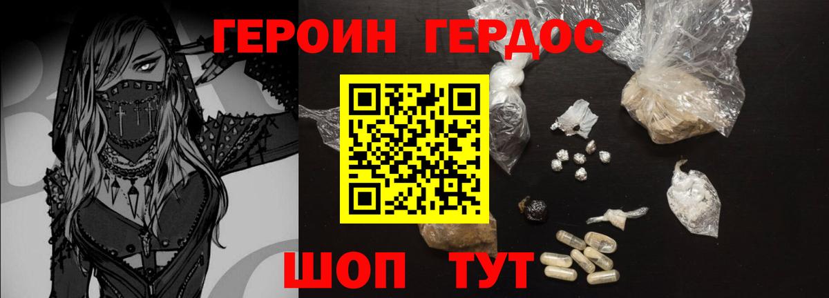 ГЕРОИН хмурый  Вход с VPN  Кимры 