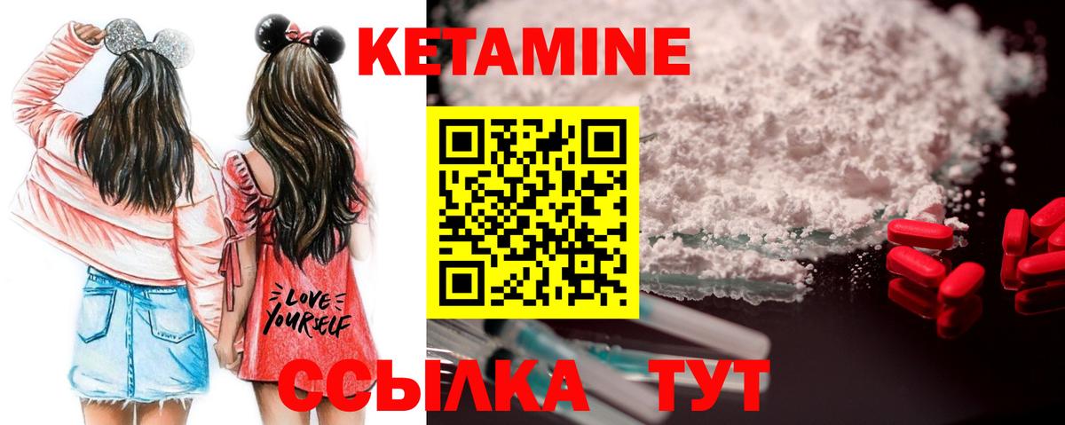 Кетамин ketamine  Вход с VPN  Кимры 