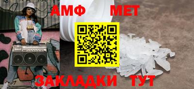 амфетамин Бугуруслан