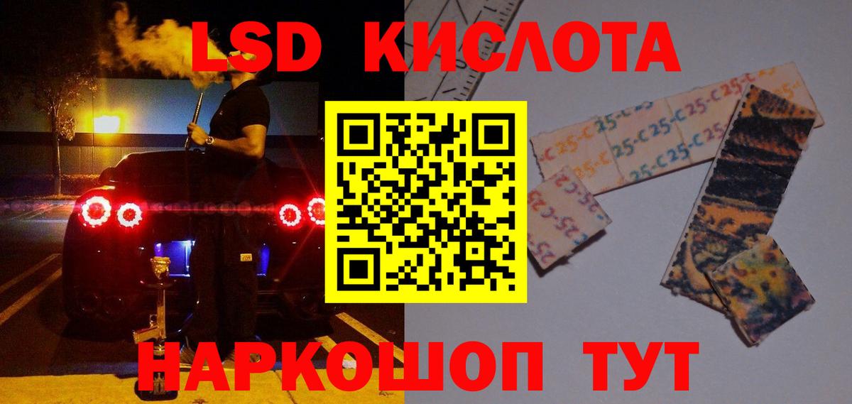 LSD-25 экстази ecstasy Кимры