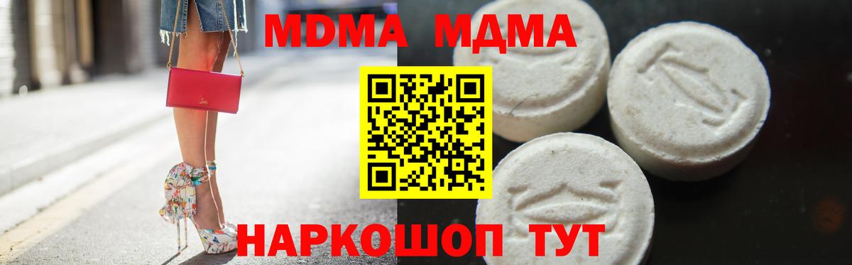 MDMA  МДМА молли  Вход с VPN  Кимры 